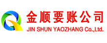 修武清债公司